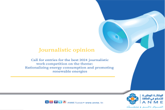 journalistic opinion: Call for entries for the best 2024 journalistic work competition on the theme: rationalizing energy consumption and promoting renewable energies
