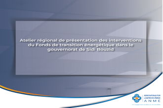 Atelier régional de sensibilisation sur les interventions du Fonds de Transition Énergétique dans le gouvernorat de Sidi Bouzid