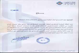 بلاغ