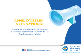 AVIS D’APPEL D’OFFRES INTERNATIONAL N° 511100 – KFW : Fourniture et installation de systèmes d'éclairage performant au profit de 119 établissements publics