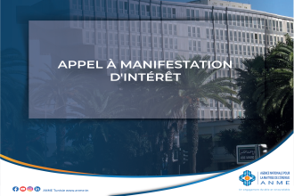 APPEL À MANIFESTATION D'INTÉRÊT: Diagnostics énergétiques des Hôtels Tunisiens