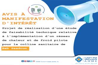 AVIS À MANIFESTATION D’INTÉRÊT Projet de réalisation d’une étude de faisabilité technique relative à l’implémentation d’un réseau de chaleur et de froid pilote pour la Colline Sanitaire de Bab Saadoun