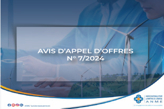AVIS D’APPEL D’OFFRES N° 7/‏2024‏