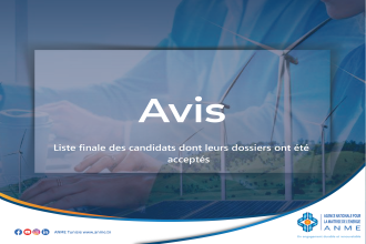 Concours externe pour le recrutement de 12 ingénieurs et 4 administrateurs pour le compte de l'ANME : Liste finale des candidats dont leurs dossiers ont été acceptés