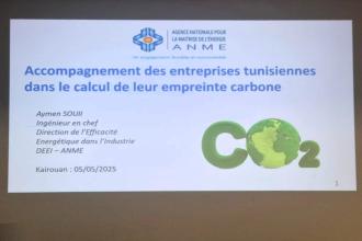 يوم علمي حول احتساب البصمة الكربونية وإجراءات الحد من تأثيرها البيئي