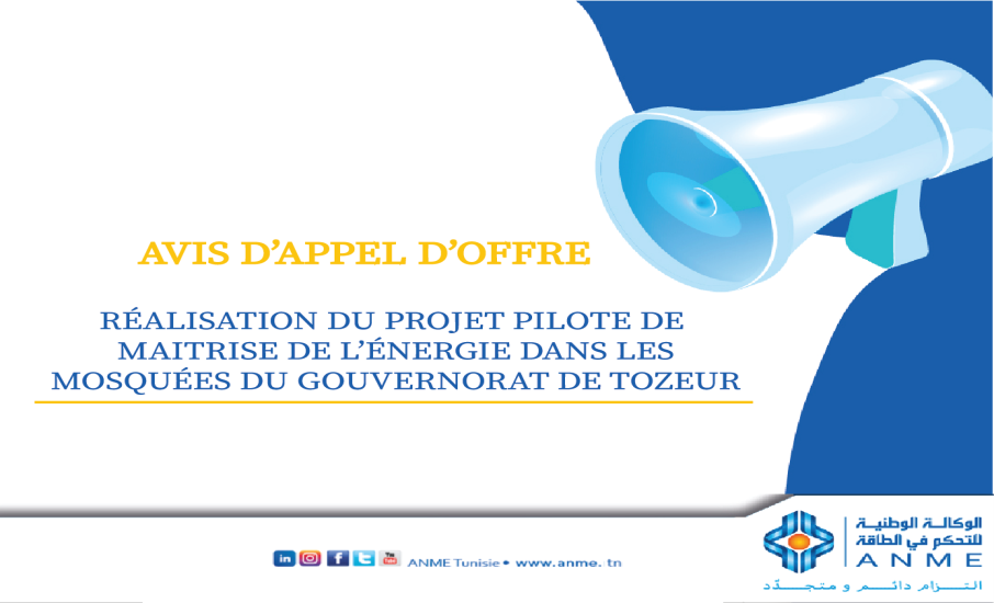 REALISATION DU PROJET PILOTE DE MAITRISE DE L’ENERGIE DANS LES MOSQUEES DU GOUVERNORAT DE TOZEUR