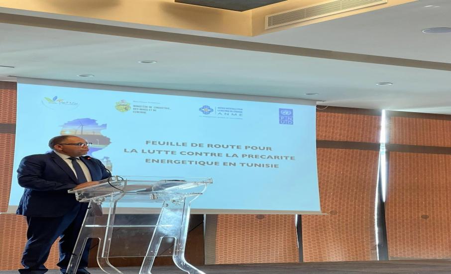 خارطة طريق للحدّ من الهشاشة الطاقية في تونس