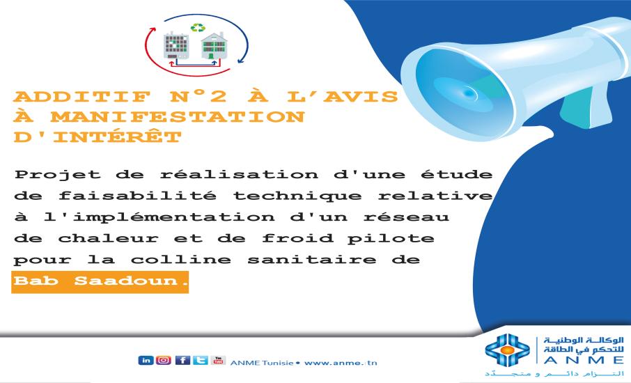 ADDITIF N° 2 À l’AVIS À MANIFESTATION D’INTÉRÊT Projet de réalisation d’une étude de faisabilité technique relative à l’implémentation d’un réseau de chaleur et de froid pilote pour la Colline Sanitaire de Bab Saadoun