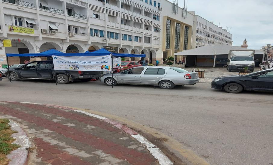 الحملة الوطنية للإقتصاد في الوقود