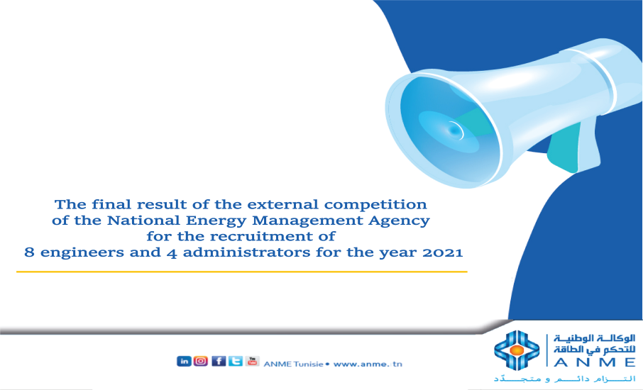 The final result of the external competition of the National Energy Management Agency for the recruitment of 8 engineers and 4 administrators for the year 2021