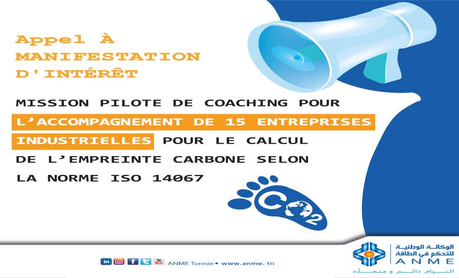 APPEL A MANIFESTATION D’INTERET