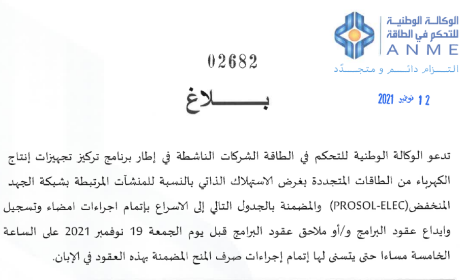بلاغ