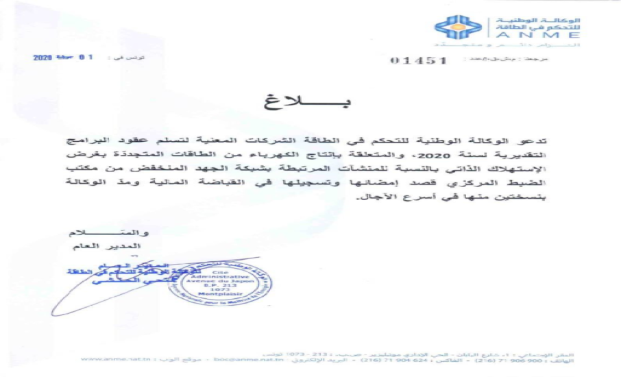 بلاغ