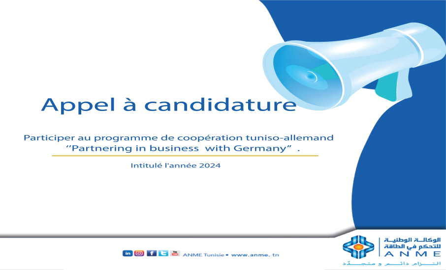 Ouverture des candidatures pour participer au programme de coopération tuniso-allemand intitulé 'Partenariat commercial avec l'Allemagne' pour l'année en cours