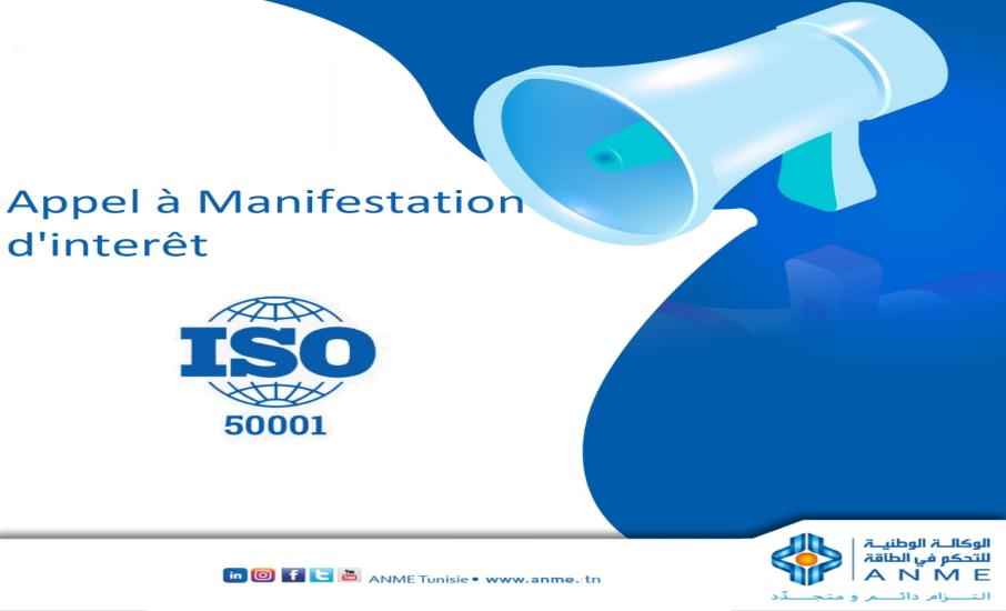 Programme d’accompagnement d’organismes dans les secteurs tertiaire et industriel à la mise en place d’un système de management de l’énergie selon l’ISO 50001 : 2018 : sélection des organismes du secteur industriel à accompagner