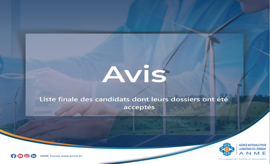 Concours externe pour le recrutement de 12 ingénieurs et 4 administrateurs pour le compte de l'ANME : Liste finale des candidats dont leurs dossiers ont été acceptés