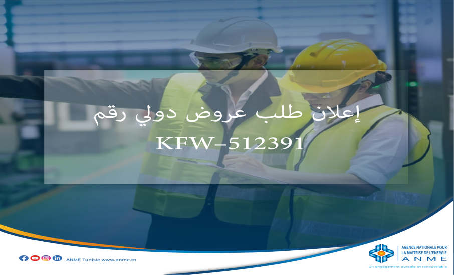 fichier-3councours-ar22-1