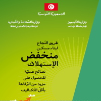 نصائح لبناء مسكن منخفض الاستهلاك